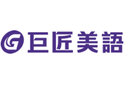 巨匠美語 - 英語觀光城線上真人教學平台 巨匠美語 - 英語觀光城線上真人教學平台