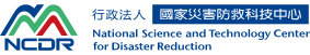 國家災害防救科技中心 - 企業行動化裝置加值服務開發(LINE官方帳號) 國家災害防救科技中心 - 企業行動化裝置加值服務開發(LINE官方帳號)