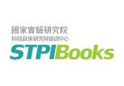 國家實驗研究院科技政策研究與資訊中心 - 電子書城 國家實驗研究院科技政策研究與資訊中心 - 電子書城