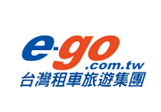 e-go 台灣租車旅遊集團 - 線上訂購系統 e-go 台灣租車旅遊集團 - 線上訂購系統